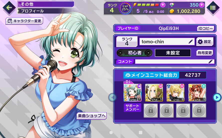 Yes I'm playing d4dj now. Feel free to add me : 