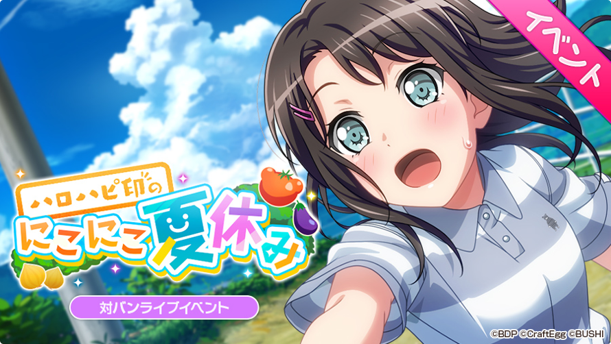   "Haro Hapi's Smiley Summer Vacation"

    I was very late to this due to a sudden picnic with my...