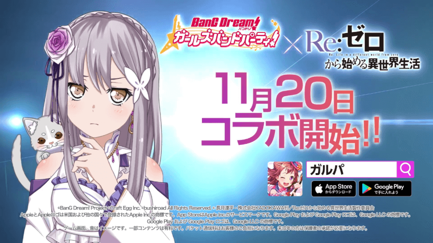 I hear that Roselia Paradisus Paradoxum cover... and I’m so EXCITED!

       The one time...