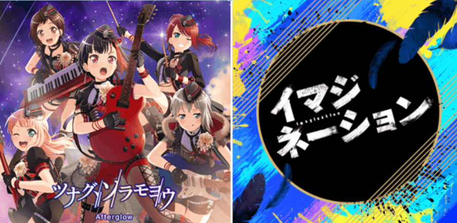   Day 5
    Favourite Afterglow Song s 
       Tsunagu, Soramyou  The Look of the Sky, Connected ...