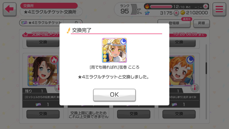IT'S HAPPENING, GUYS!!!!!!!!!!
MY OTHER DREAM CARD!!!!!!
THROUGH THE RAIN KOKORO CAME...