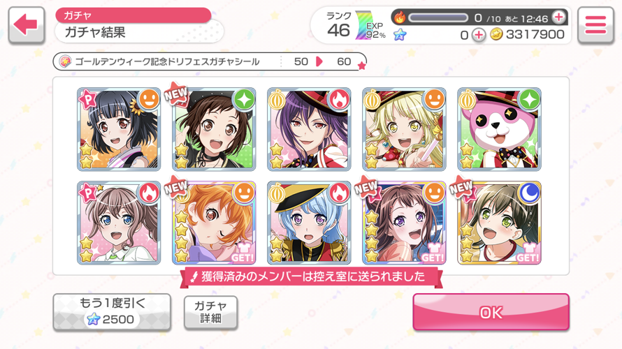   OH MY GOD THANK YOU KRAFTU EGGU!  
I love Hagu so much and I got her! 
Tho Kasumi is my worst...