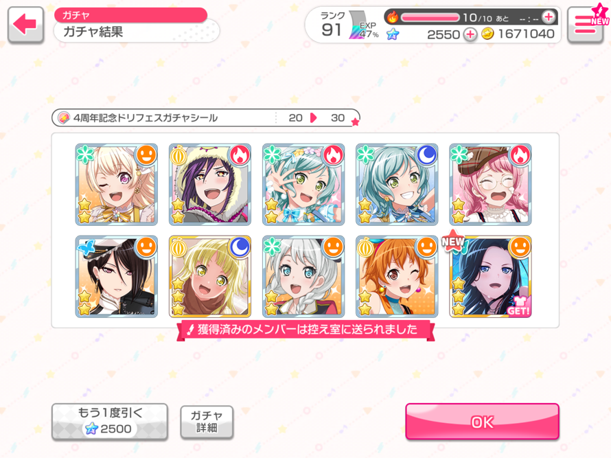   Y’all are getting four stars? Lol, I did five pulls and got two new three stars, but at least I...