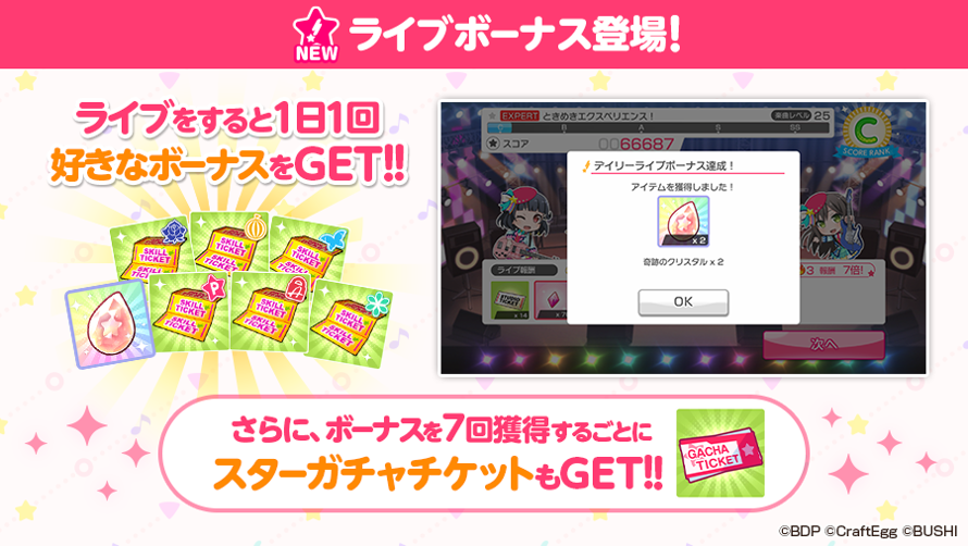 With the latest JP update came a new feature 'Live Bonus'. Every day, completing a live will allow...