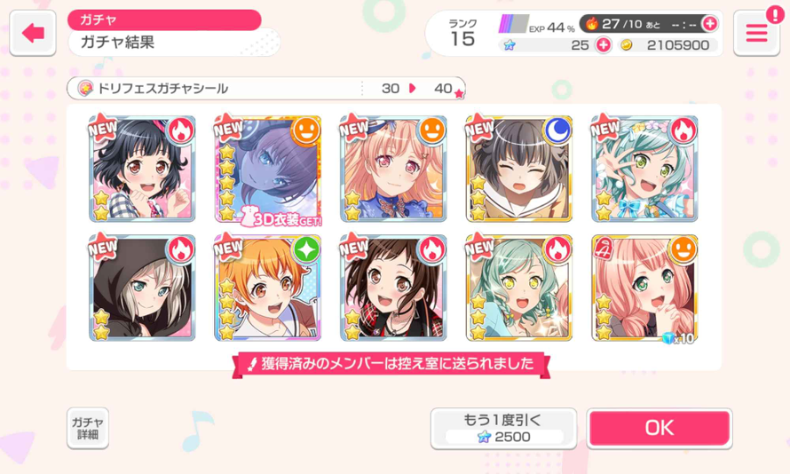 this is actually pity atp DREAM CHU² CARD CAME HOME