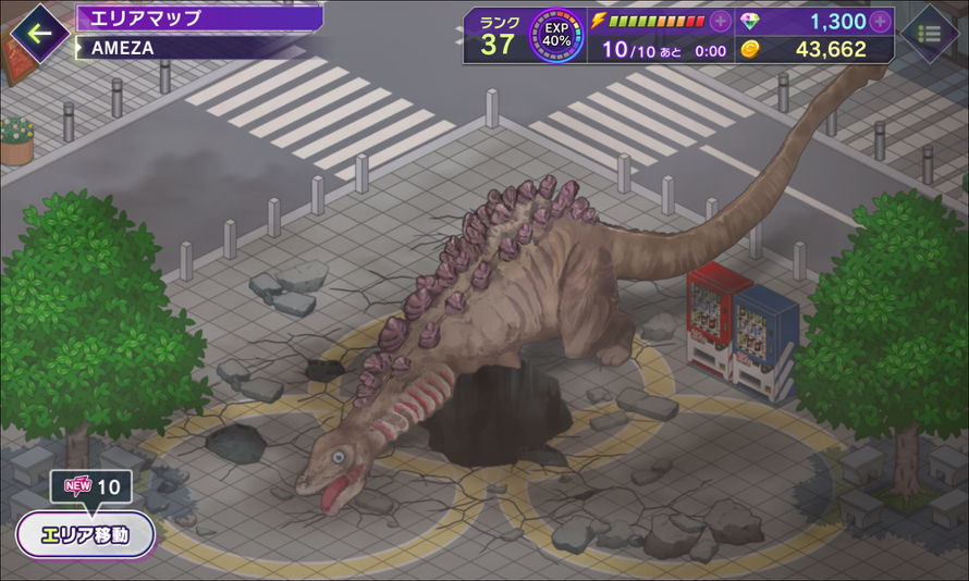 And now THIS? A Dinosaur? Guys why is no one talking about this?