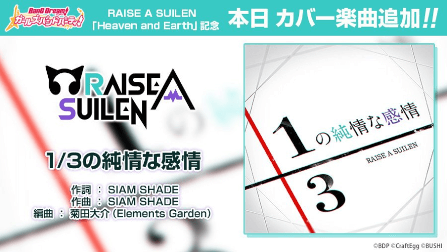 Sorry, what?   THEY FINALLY DID AND ADDED A RAISE A SUILEN COVER SONG?!  

 ...