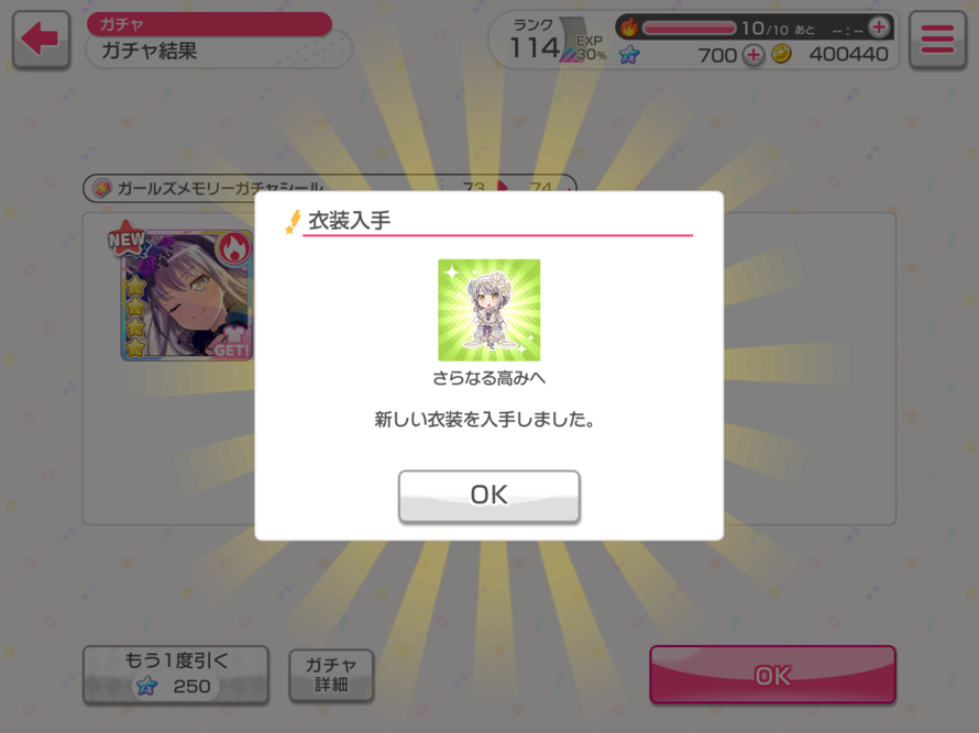 yukina came home after 73 pulls ON A SINGLE PULL im ,, done i cant do this anymore