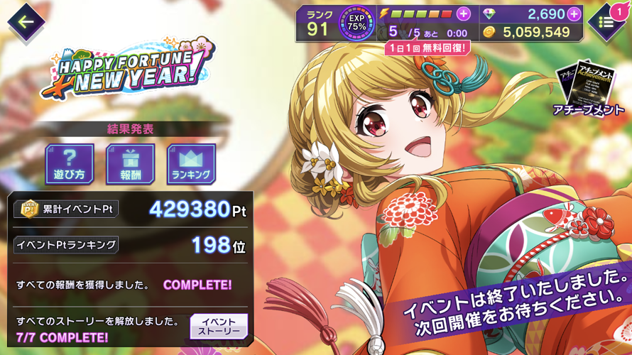 Tiered for HapiAra! Wish I could have kept going for T100 but T500 will do!

       They didn't...