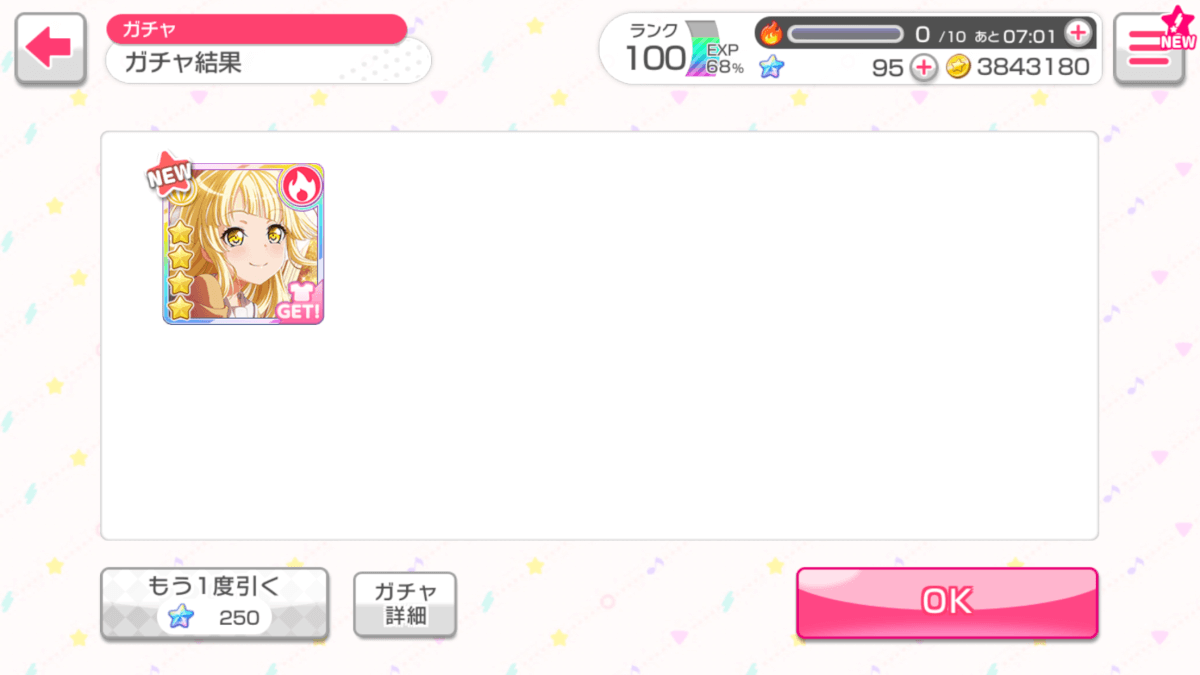 I FUCKEN SOLOED KOKORO BUT I COULDNT GET AYA EVEN AFTER LIKE 10 SOLOS AND 5 10 PULLS

I SCREAMED...