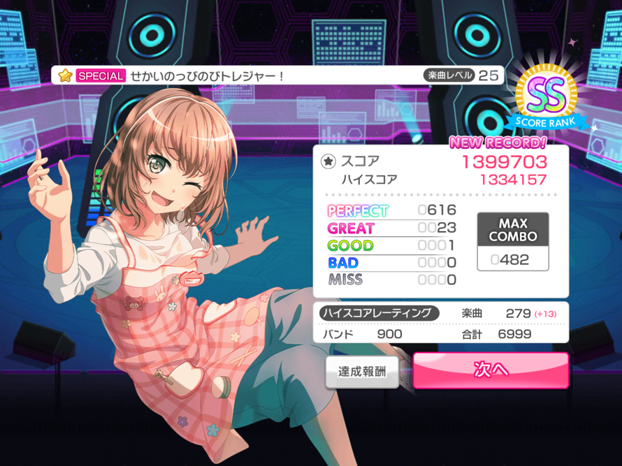 every time. I tried 10 different songs. All of them one good or one bad. I HATE THIS GAME

My...