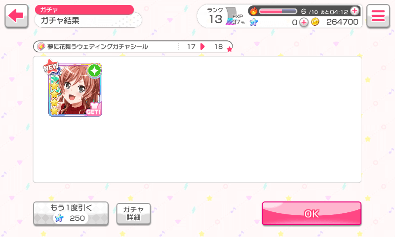My first 4☆ in JP BanG Dream  ~<