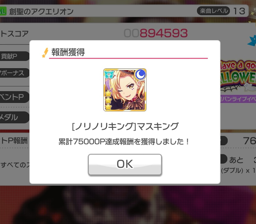 THE VICTORY C'EST MOI! 😭💕💕💕💕
 I SPENT ALL THE MORNING FOR GET IT IN THE EVENT BUT I DON'T HAVE ANY...