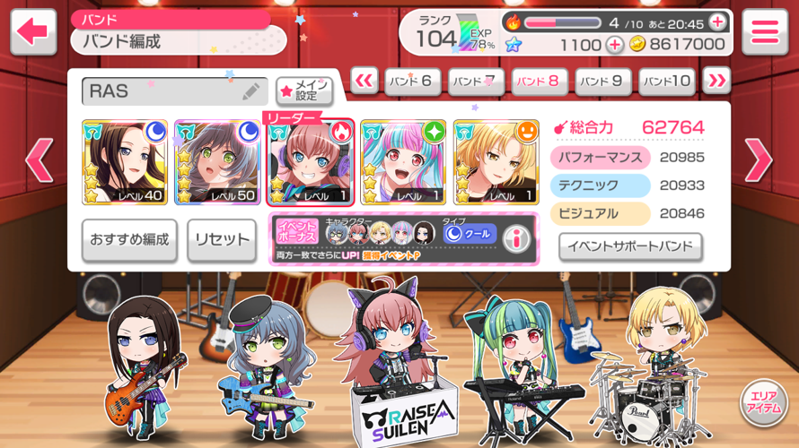 Hurm... Something wrong here... WHERE IS CHUCHU?! QWQ