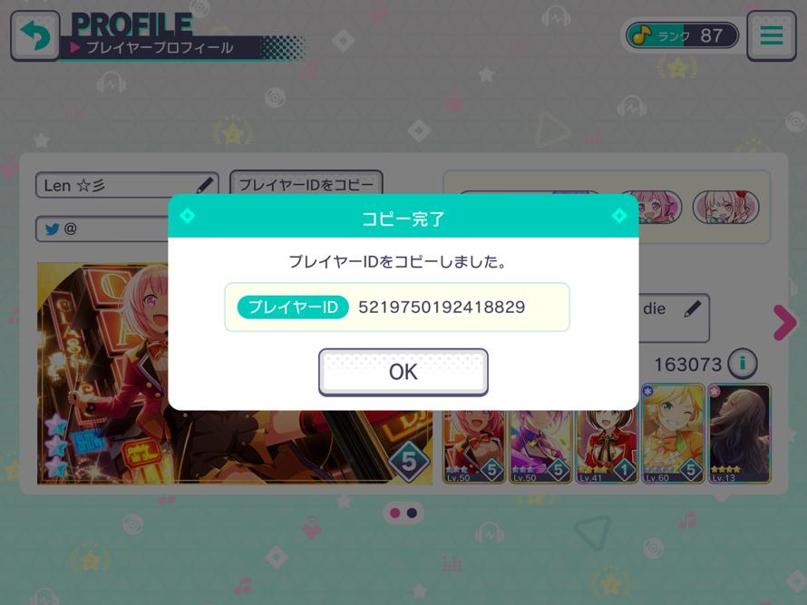 So I just found out that Project Sekai had a friend system so feel free to add me!