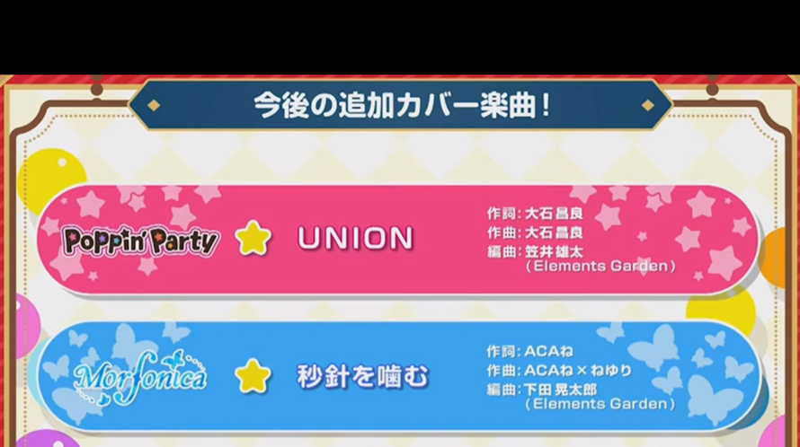 Morfonica is gonna cover byoushin wo kamu!!  But I really want them to cover or do a collab with...