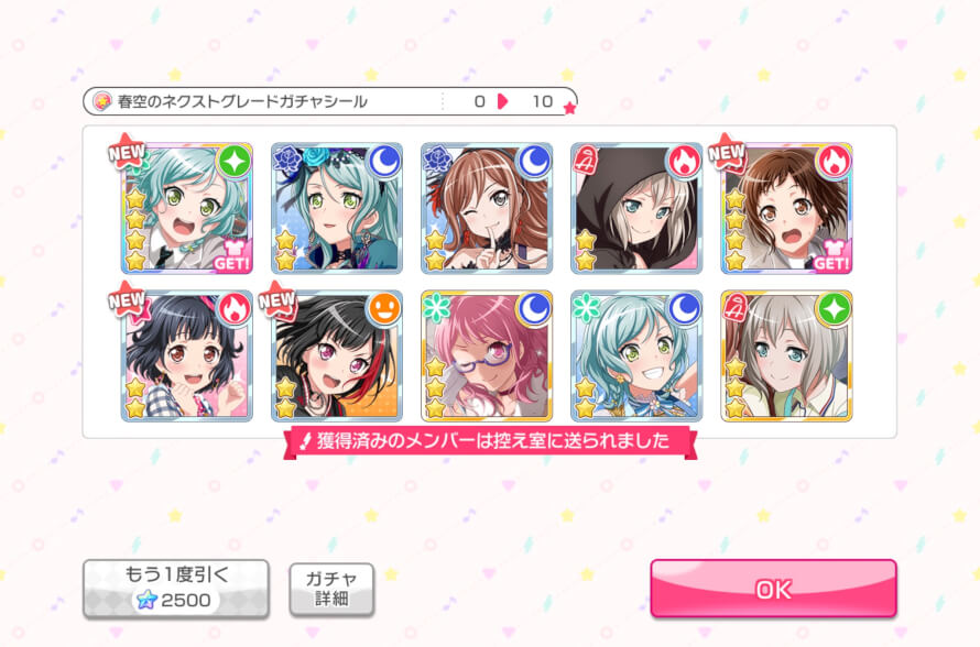 Saved up 30k stars and gave up on DreamFes for Tsugu... and I get this on the first pull. I guess it...