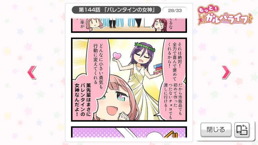 Can we just appreciate Kaoru as a goddess for a few seconds....

Asdfghjkw— cries 