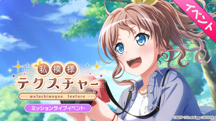
  NEW EVENT!! SAAYA!!!!

    I don't think this is going to be a full Poppin'Party event, because...