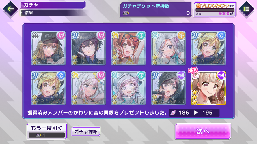   D4DJ gacha luck Day 2:





    WHAT ON EARTH IS THIS PULL