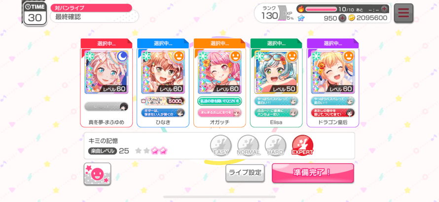 In all the matches I've been in I finally got a band