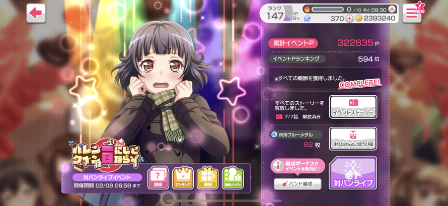     Tiering on the jp server is hell

So I wanted to tier in the top 500 for this event, but I'm...