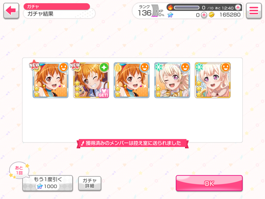 This gacha pull though 