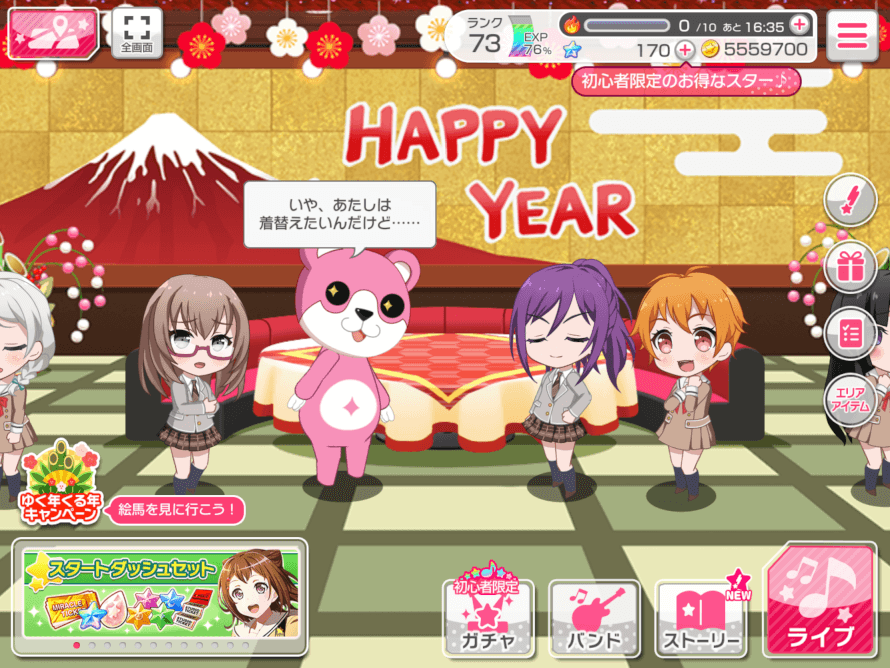 The 2D chibi Michelle model scares me shitless