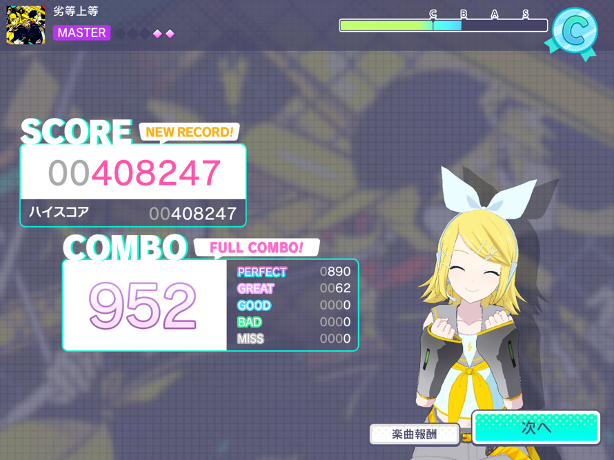   pog !!!

       yes, i still play bang dream and haven’t given up on it, it’s just project sekai...