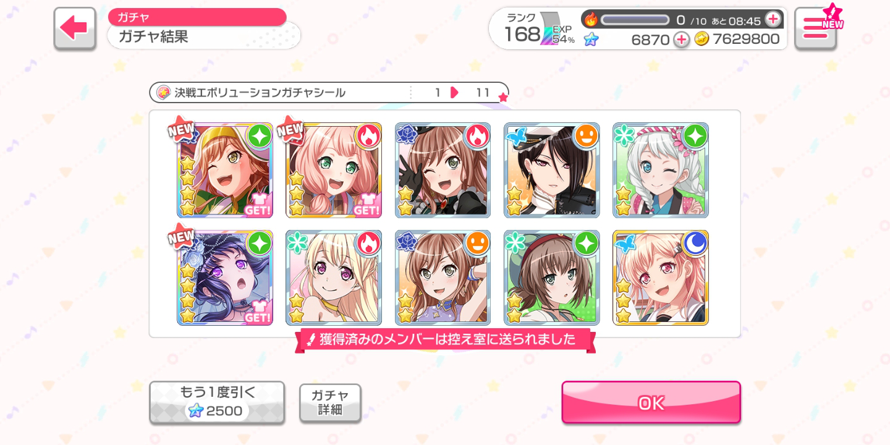 The Best Bandori Luck Ever!!! Both Limited Event Gacha cards in my first pull! If you want to check...