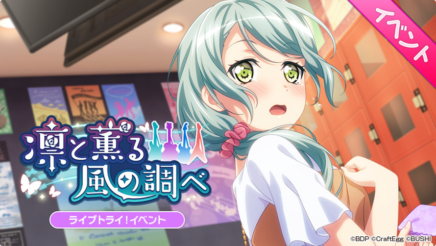     SAYO EVENT SAYO EVENT GUITARISTS EVENT AAA BANDORI WHY YOU GOTTA DO THIS TO ME IM BROKE ON MY...