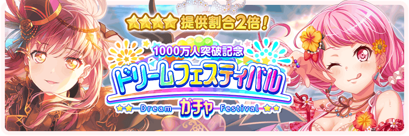 DREAMFEST COMING SOON ON EN!

 I honestly don't know how long I've waited for this Dream fest but...