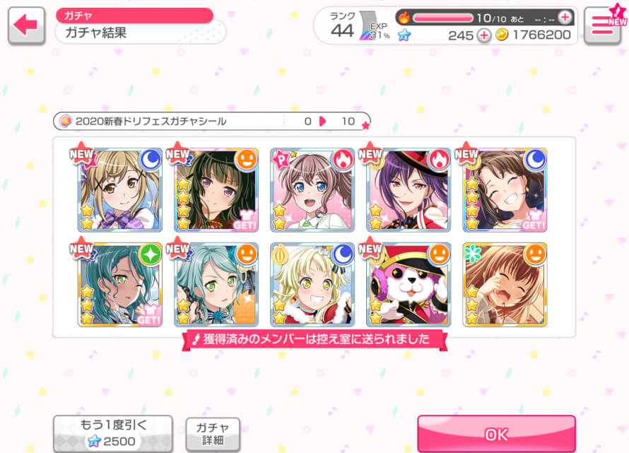Omg thank you so much this is the best gacha pull ever! My first Dreamfes card! Also I got my En....