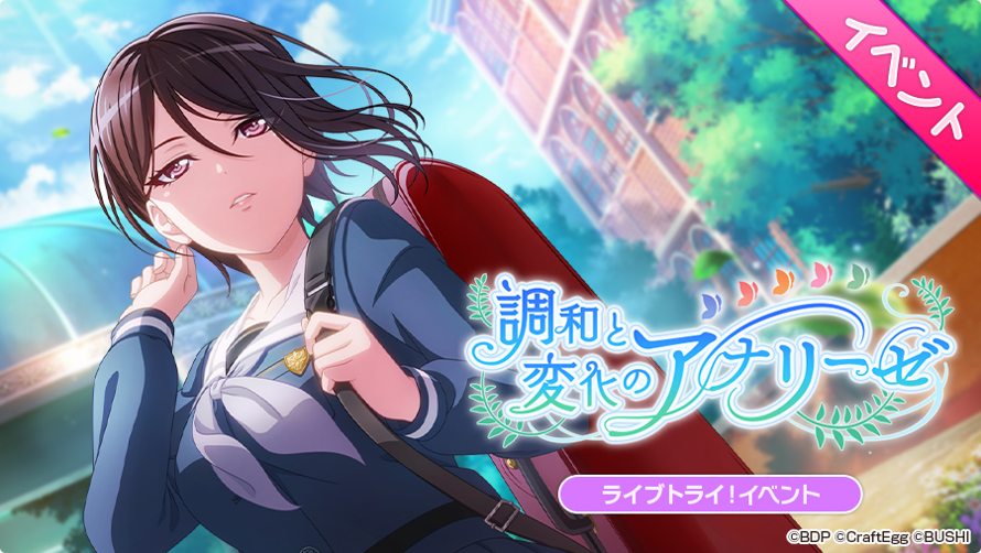     FINALLY, A MORFONICA EVENT, HOPEFULLY ITS NANARUI BASED AND TSUKU WILL GET HER SECOND 2...