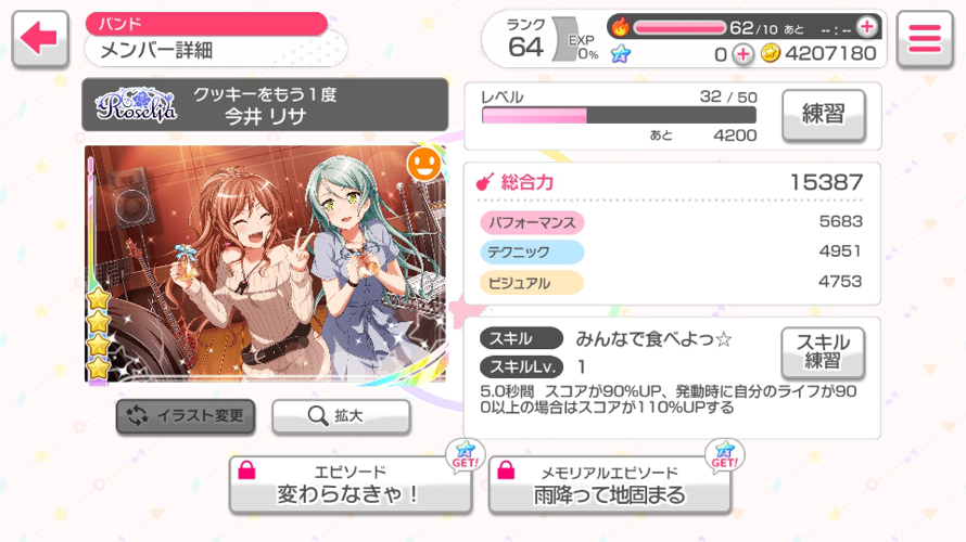 I forgot to screenshot right after the gacha but neo aspect lisa came home!