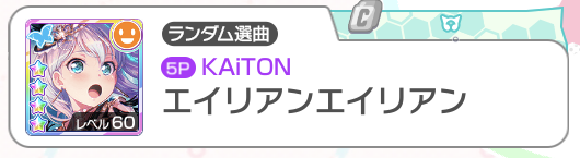 You get told when a song selection in Multi Live is from the random selection and that's pretty...