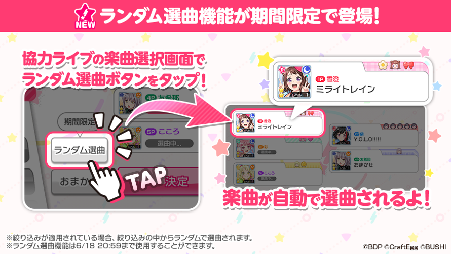 For a   limited time   on JP  until June 18th, 20:59 JST , there is now a true random song selection...