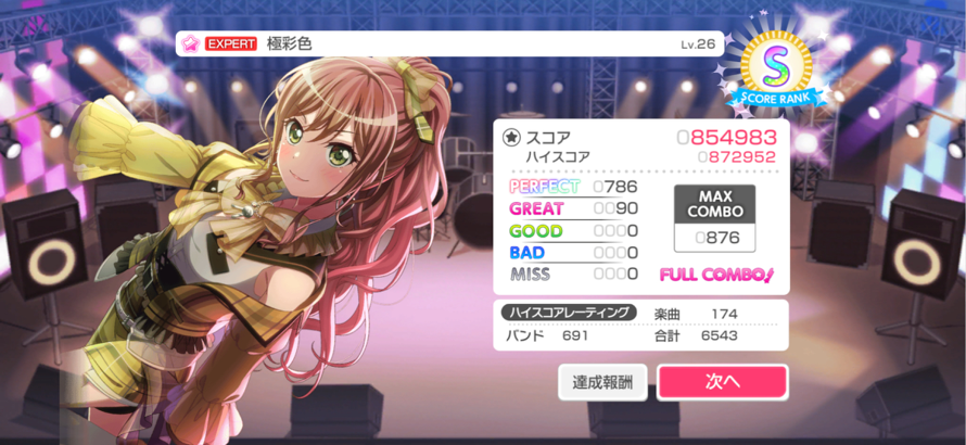 Yesh!~