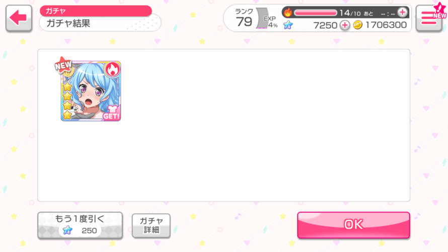Thinking it was just another 2★ but then this happens 


...my 2nd 4★ card after playing for a...