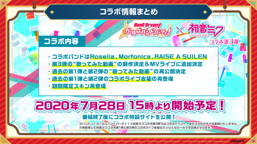 The third Hatsune Miku collab is coming 28th July, featuring Roselia, Morfonica and RAISE A SUILEN!...