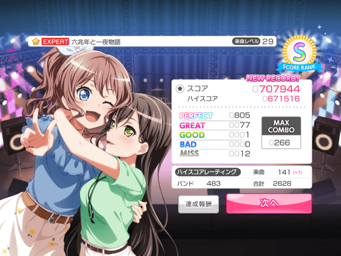 F Finally,,,, Not an FC because I can’t do that but I finally managed to complete 6 Trillion Years...