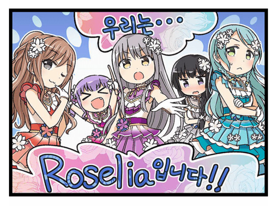 we are…. ROSELIA!  Part of the comics 