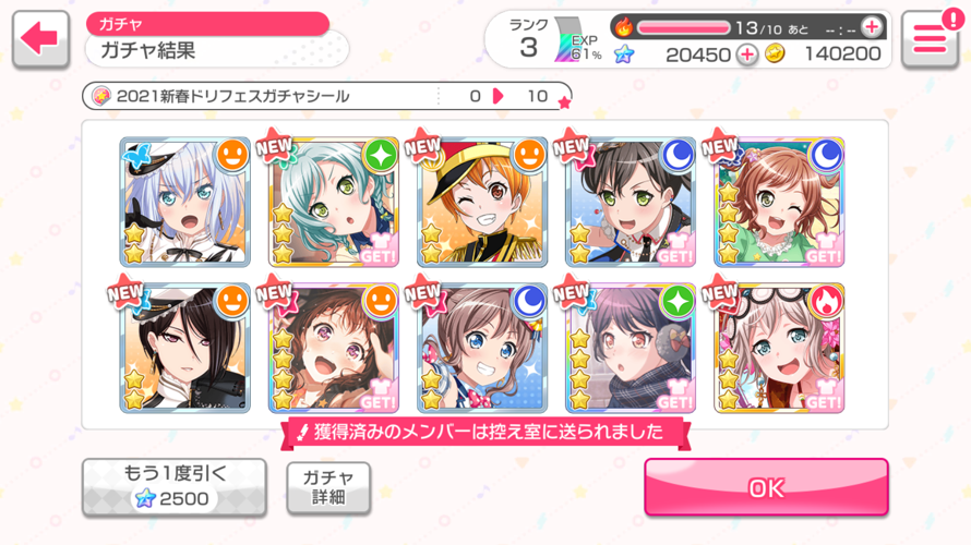 I may have gotten other 4  in later pulls on my new jp account, but this is the best one and I can...