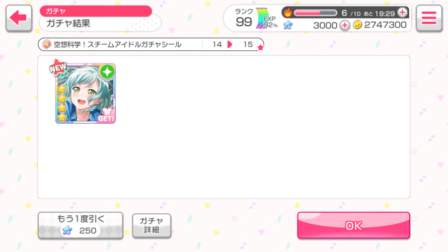 Bruh I wanted Chisato but I ain’t complaining yo this is epic thank you bAnDoRi gods I can’t use...