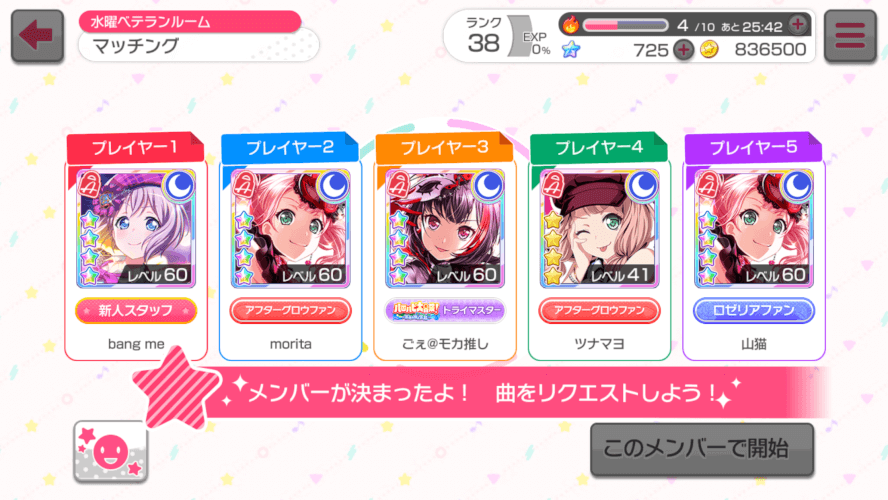 STORYTIME
i’m suffering.
so i recently downloaded the jp version of bang dream and i’m like WOW...