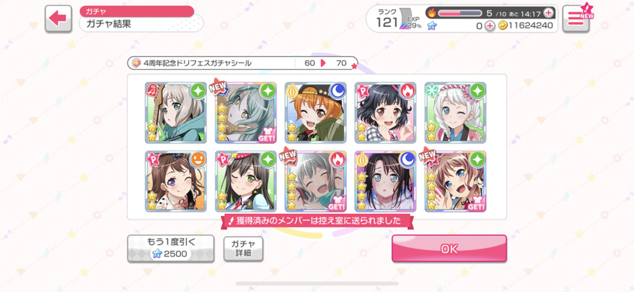   WHAT IS THIS PULL  

    I SAW RAINBOW LIGHTS AND THEN I SAW SAYO AND I WAS EXTREMELY HAPPY...