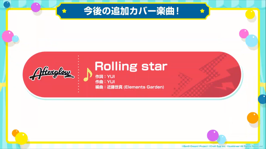 Afterglow new Cover has been announced during the HaroHapi CiRCLE.