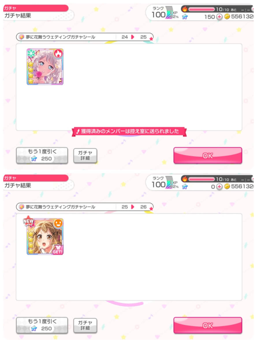 Continuation of my  last status,    bandori.party/activity/19583/I only wanted Tsugu/ , I...