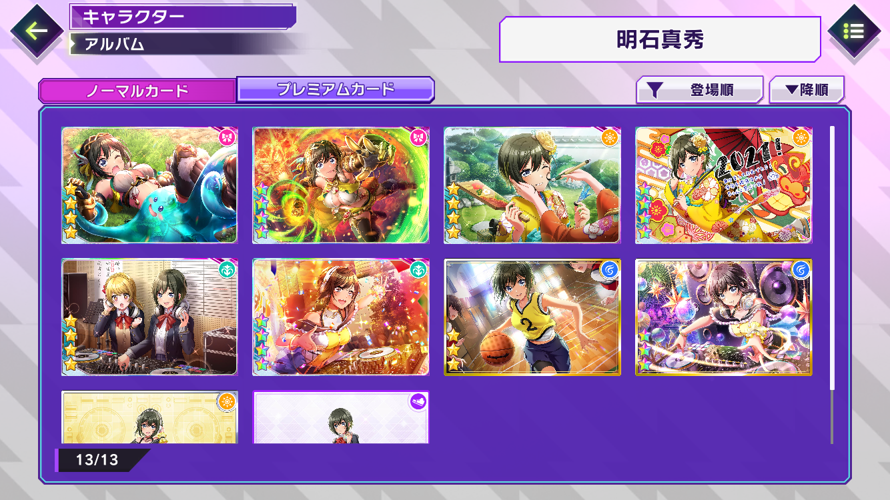 I was able to pull the new Maho 4☆ yesterday! No Rinku though, but I'm able to keep my complete Maho...