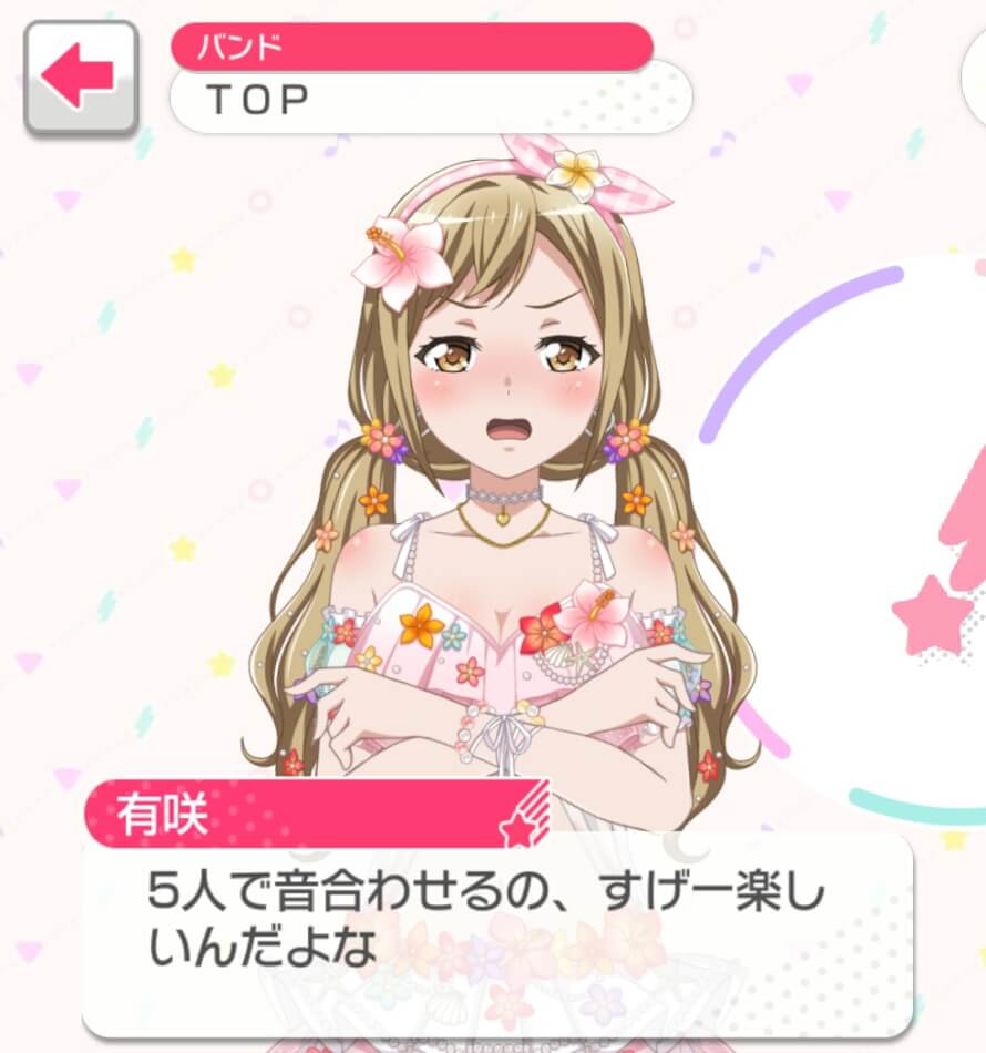 I just found out the new 4  Swimsuit Arisa has an unique animation when she said her "When the 5 of...